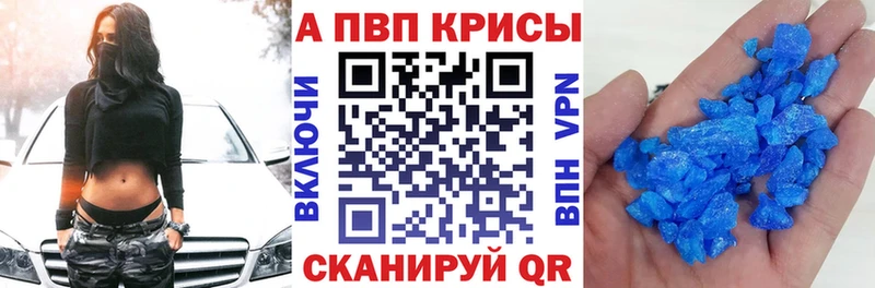 APVP крисы CK  Купить где  Заринск 