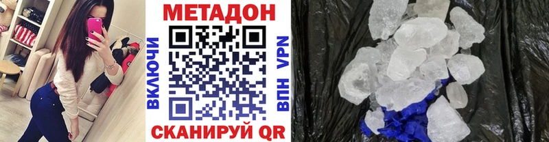 Купить где  Заринск  Метадон VHQ 