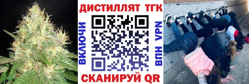 Дистиллят ТГК вейп Купить Заринск